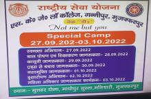 NSS SPECIAL CAMP